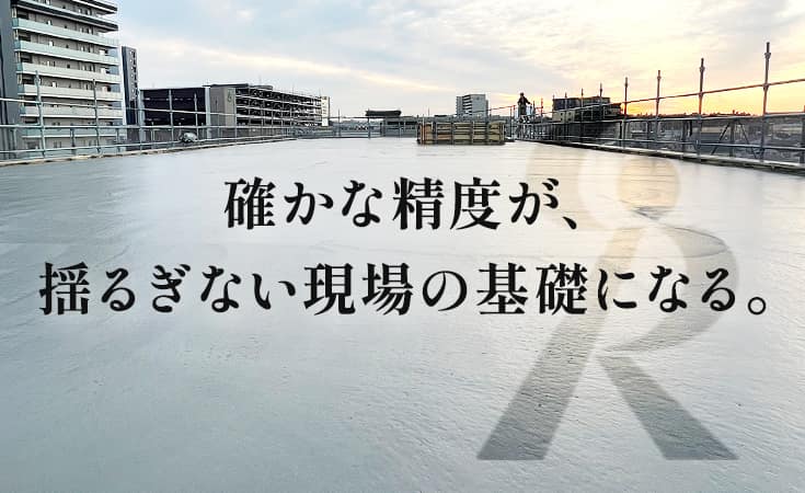 株式会社 璃将フロアー